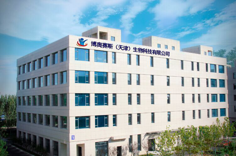 博奧賽斯新品系列:甲功、心肌、PCT磁微粒化學(xué)發(fā)光試劑及Axceed210