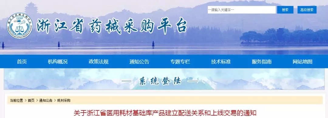 2022家醫(yī)院全部執(zhí)行!不僅耗材大降價(jià),配送關(guān)系同步大清理!