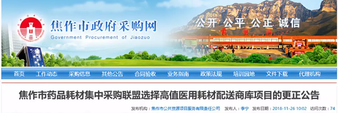 高值耗材配送商淘汰加速!集采配送額5000萬(wàn)才得分?!