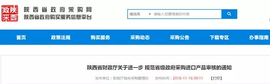 限制進(jìn)口,10萬(wàn)以上集采設(shè)備鼓勵(lì)國(guó)產(chǎn)