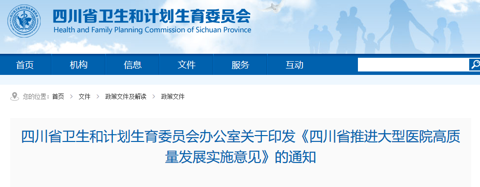 這一省再次明確支持國(guó)產(chǎn),優(yōu)先選擇國(guó)產(chǎn)醫(yī)用設(shè)備耗材!