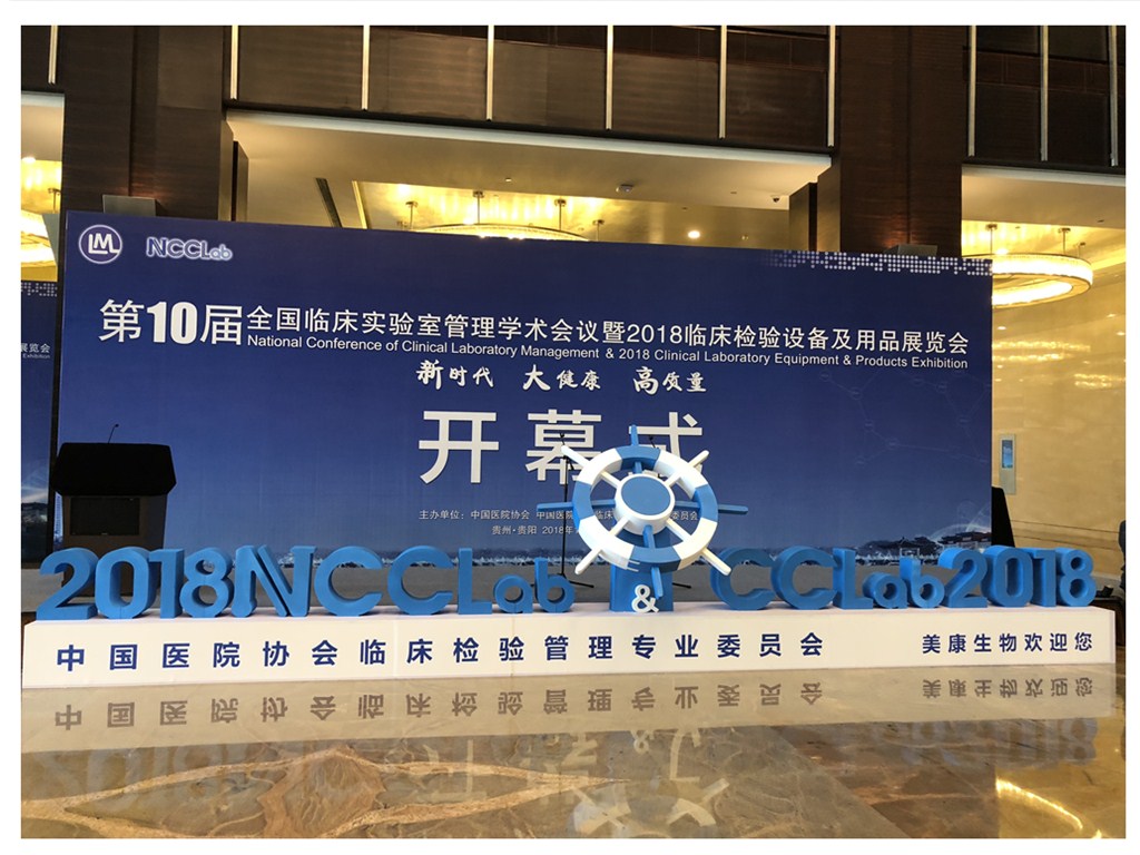 ʮȫRҹWgh2018RzO估Ʒչ[_ĻʽF