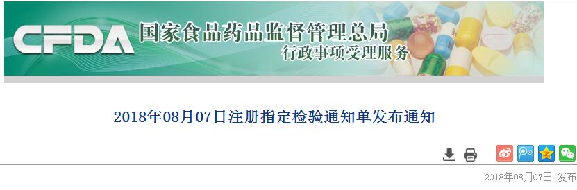 20180807עָz֪ͨΰl֪ͨ