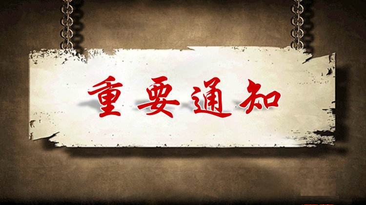 CFDA發(fā)布最新醫(yī)械行業(yè)標(biāo)準(zhǔn)修訂通知——哪些與IVD行業(yè)有關(guān)???