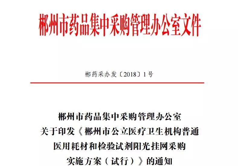 普通耗材掛網(wǎng)大變!