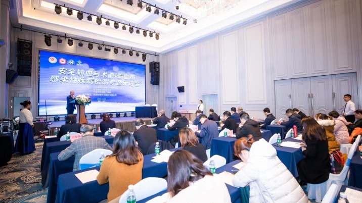 【精準(zhǔn)·高效·安全】輸血相關(guān)領(lǐng)域?qū)<引R聚長(zhǎng)沙,線上線下聯(lián)動(dòng)研討術(shù)前/輸血前感染性疾病檢測(cè)