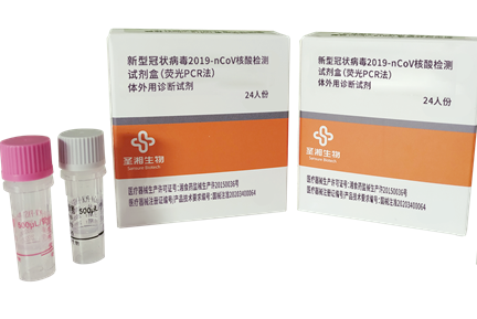 快速鑒別新冠變異病毒!圣湘生物成功研發(fā)新冠突變株B.1.1.7鑒別檢測(cè)試劑