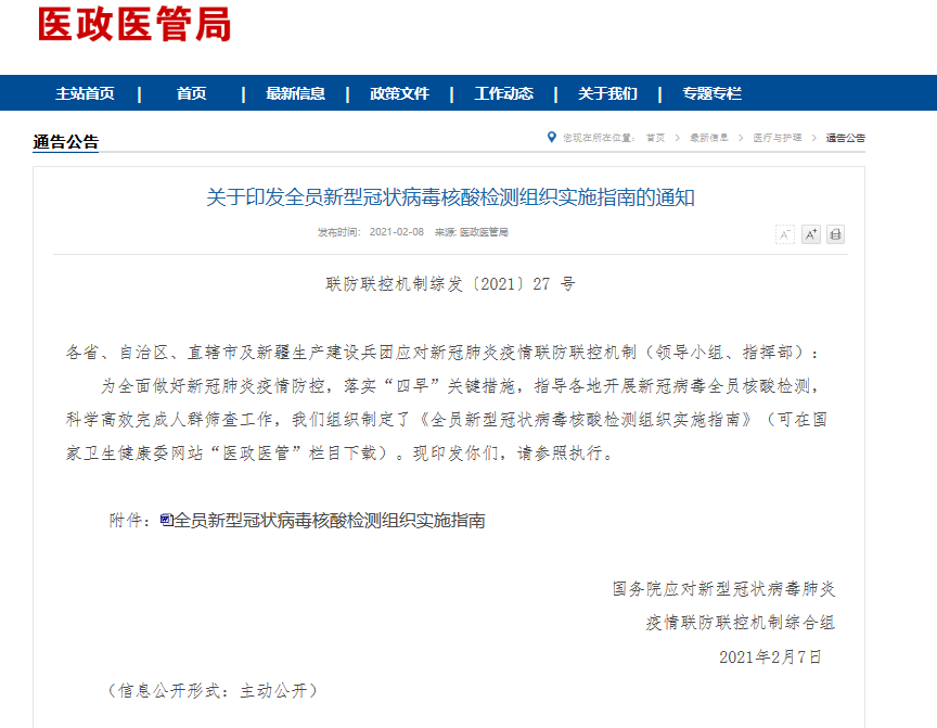 PӡlȫT͹ڠzyMʩָϵ֪ͨ