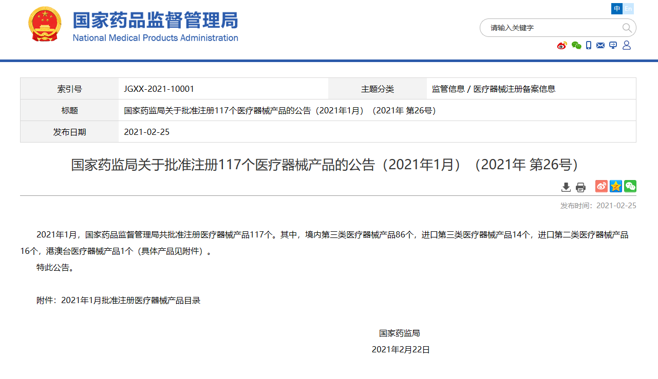 ˎO(jin)P(gun)ע117t(y)еa(chn)ƷĹ棨20211£2021 26̖