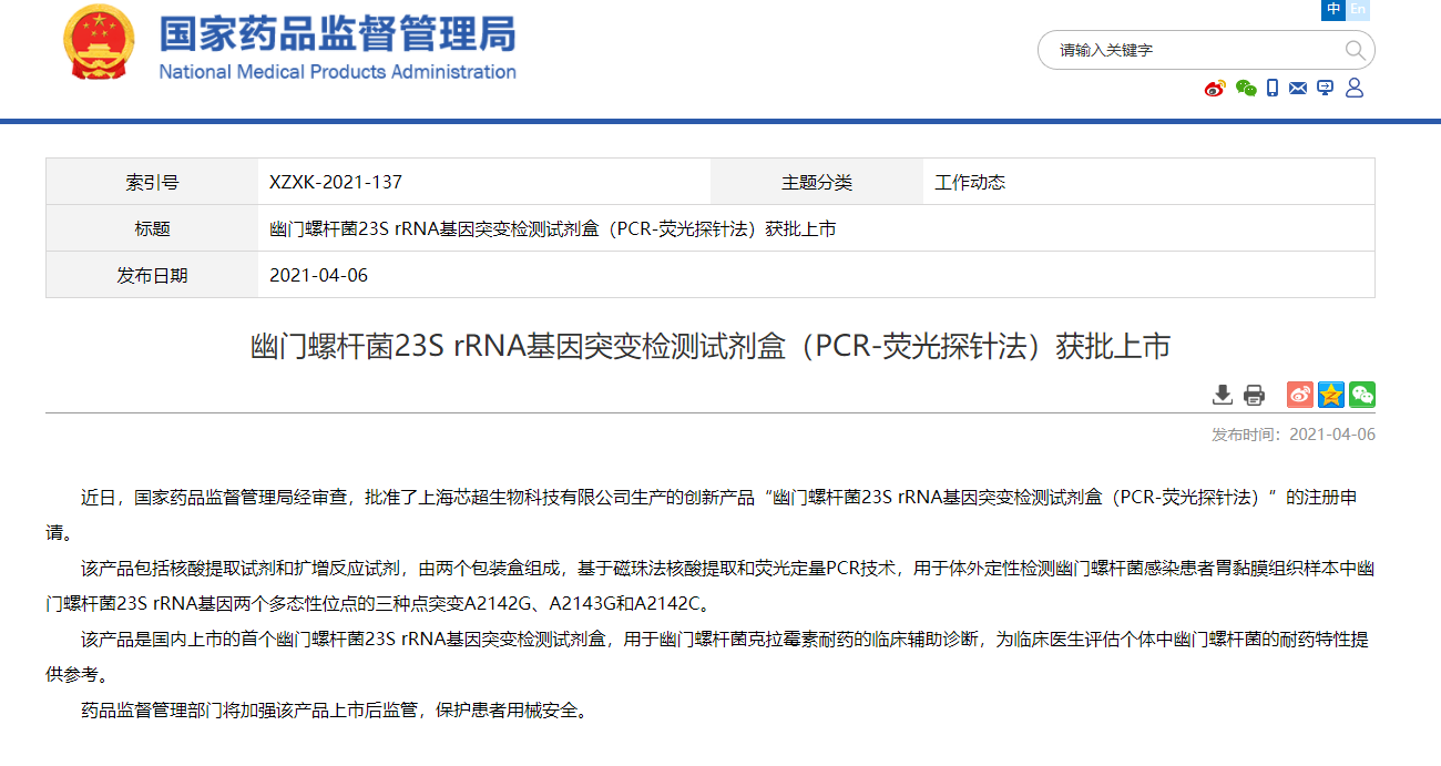 TݗU23S rRNAͻ׃zyԇУPCR-ɹ̽ᘷ@