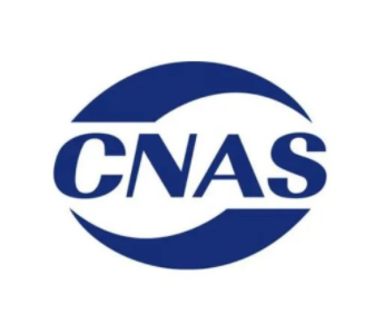 CNAS: 醫(yī)學(xué)實(shí)驗(yàn)室定量檢驗(yàn)程序結(jié)果可比性驗(yàn)證指南發(fā)布