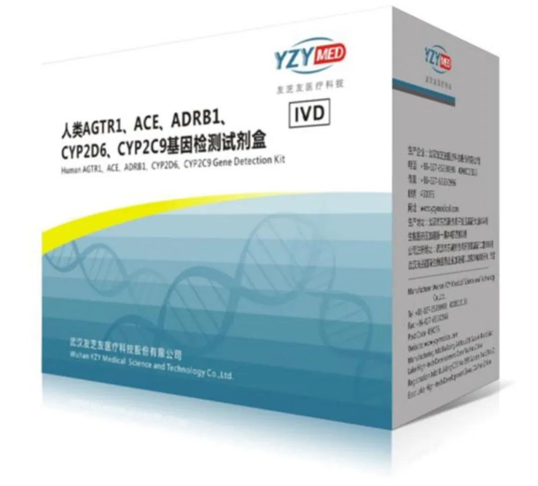 重磅|芝友醫(yī)療高血壓藥物基因檢測(cè)試劑盒獲批上市