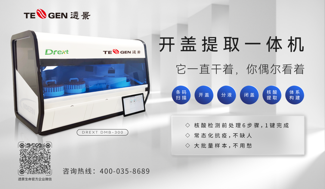 抗疫一線 | 透景硬核高科技,抗疫全能出擊!