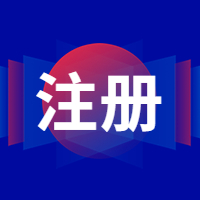 新冠自測(cè)試劑盒各國(guó)注冊(cè)要求(東南亞篇)