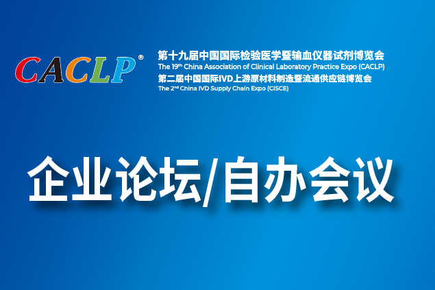 10ϲҊ110+IVDIՓ/ khcsCACLP 2022