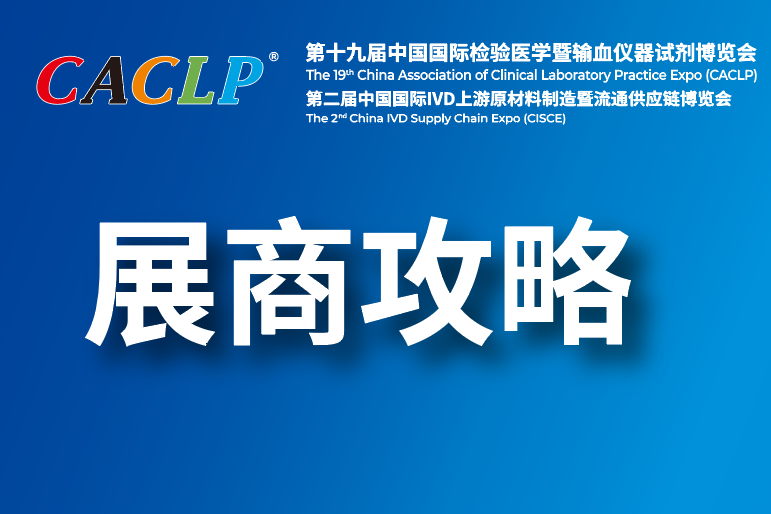 2022CACLPչ̹ @1432w\ͬ