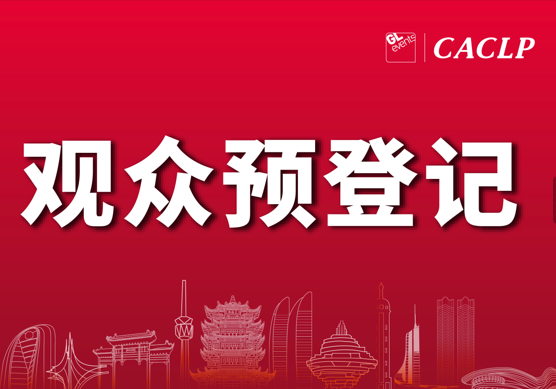 CACLP 2023^Aӛ_FעM