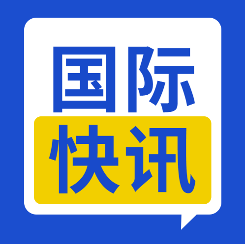 CACLP國(guó)際快訊 | 羅氏、賽默飛世爾、凱杰、丹納赫、生物梅里埃、沃芬、Quest等