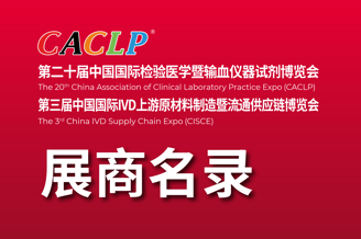 1300+IVDչѾλCACLP 2023չ+չλD