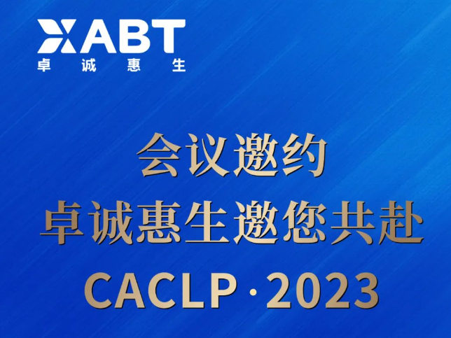 ׿ʼح׿\ 2023 CACLP