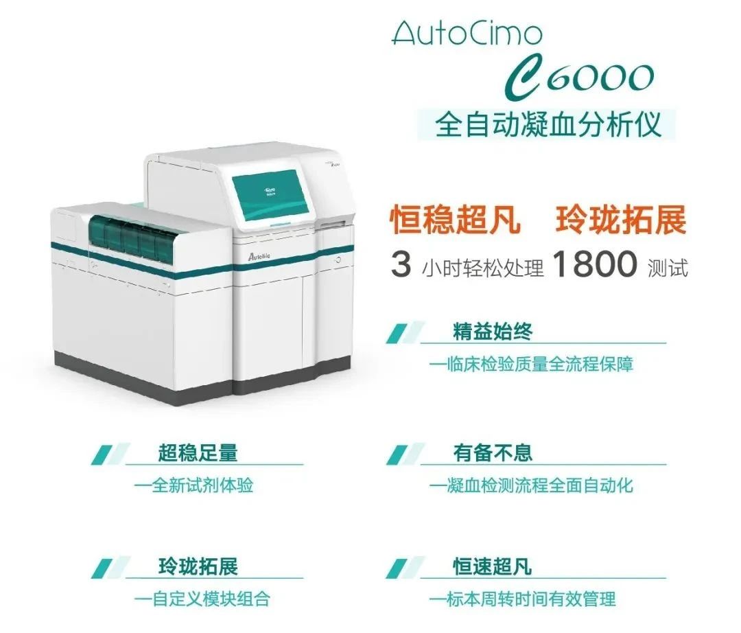 ȫԄѪxƷ | ϣAutoCimo C6000​ʢPCM-6000UD-C1000