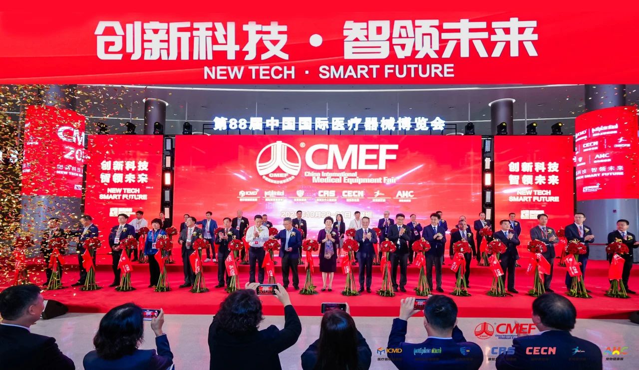 ȷA2023CMEF＾չ40IY