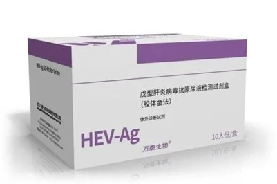 遙遙領(lǐng)先!創(chuàng)新突破!萬泰生物尿液戊肝抗原檢測雙組合聯(lián)袂上市