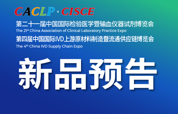 CACLPCISCE 2024ƷA棨ˣᾰHit׿\ǧ\{젖~µ