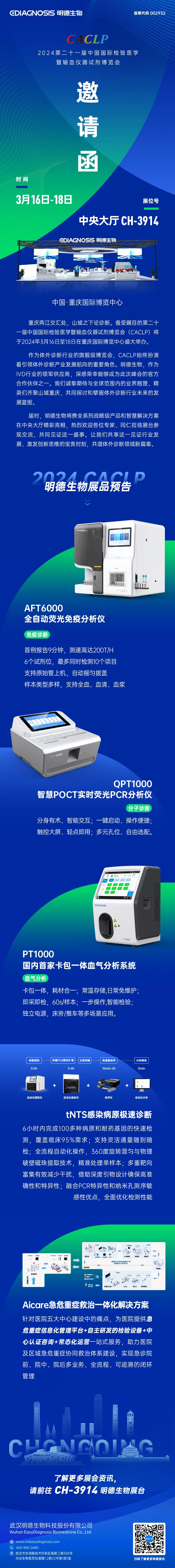 CACLPCISCE 2024IՈŏᾰtաd御Wƽۘ𾰡A̩