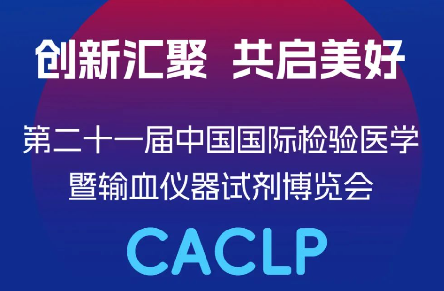 չA(y)|塱2024CACLP