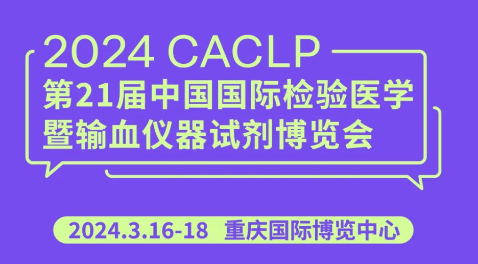 Wɭࡹ2024 CACLP
