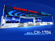 “新”勢(shì)待發(fā)!新產(chǎn)業(yè)生物渝您相約CACLP