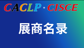 CACLPCISCE 2024 | 1300+չI