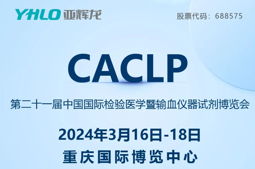 2024 CACLP | xڴ塱s