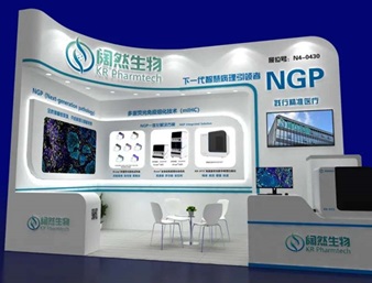 2024 CACLP邀請(qǐng)函 | 闊然生物誠(chéng)邀您相約重慶,共享學(xué)術(shù)盛會(huì)