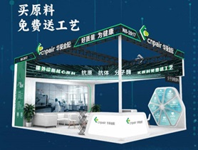 買原料免費(fèi)送工藝|華葵金配「產(chǎn)品+服務(wù)」 “渝”您相約2024CACLP