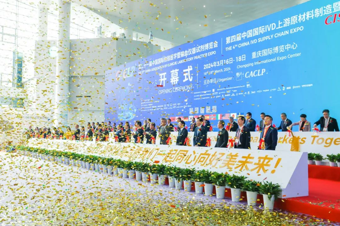 浩蕩春風(fēng)撫重慶 | CACLP·CISCE 2024勝利閉幕!