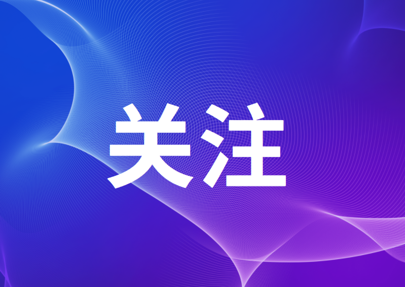 IVD招標(biāo)快訊:1932萬(wàn)杭州醫(yī)院、106萬(wàn)伊春市中心醫(yī)院、80萬(wàn)株洲市疾控、36萬(wàn)興義市人民醫(yī)院、82萬(wàn)長(zhǎng)沙海關(guān)口岸門(mén)診部