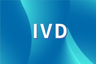 IVD喜訊 ▏復(fù)星、海爾施、金域、仁度、東方基因、睿康、博岳、丹娜、鹍遠(yuǎn)、諾禾致源等