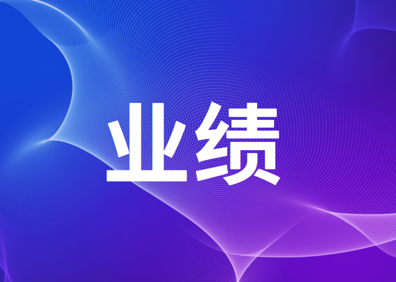 57家IVD及相關(guān)企業(yè)2025三季報(bào)發(fā)布
