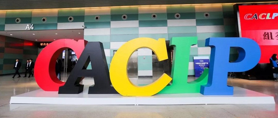 2019 CACLP EXPO Ʒl(f)һ